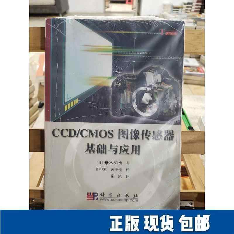 機器視覺最基本的電子元件 影像感測器