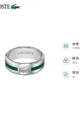 Lacoste/拉科斯特男不锈钢