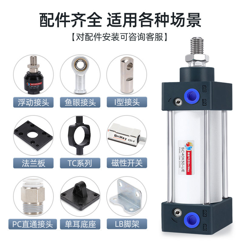 神威小型气动大推力标准气缸SC32X40X50X63X80X100X125X160X200S,淘宝优惠券,粉丝福利购,淘宝优惠卷