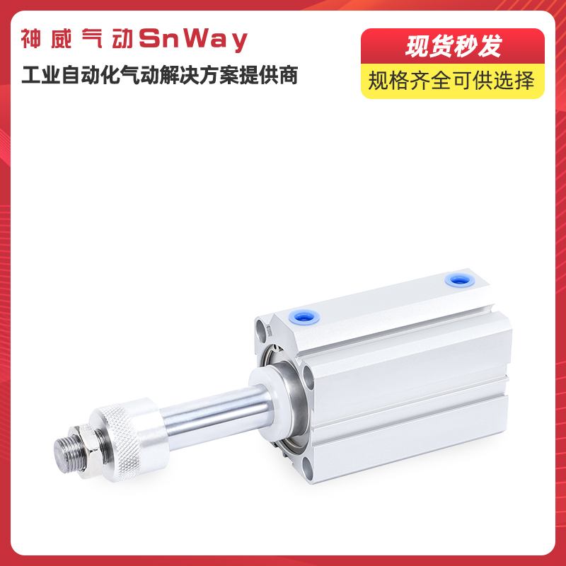 神威气动可调薄型气缸SDAJS40X80系列10/30/40/50/75-B - 图3