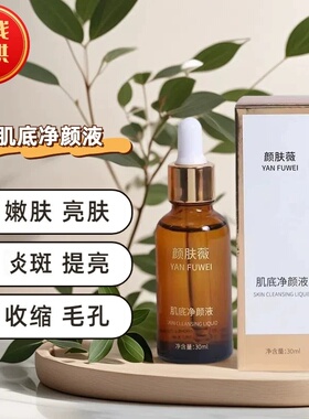 控色霜皮秒激光排色素提取去点斑痘反黑疤淡化印黑色素回流美容院
