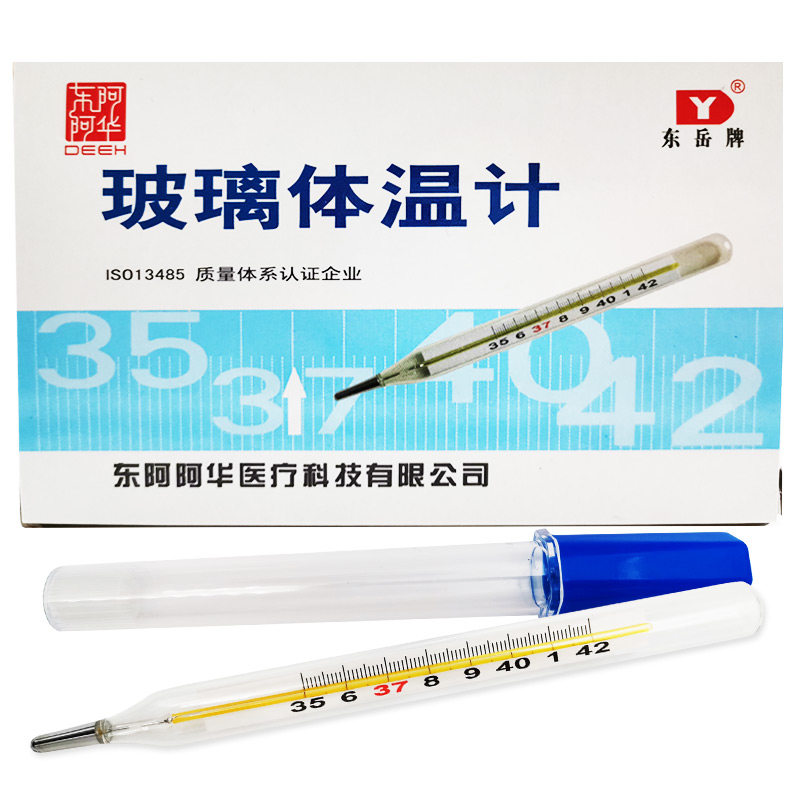 东岳水银高精度家用玻璃发烧体温计 润莱大药房体温计类