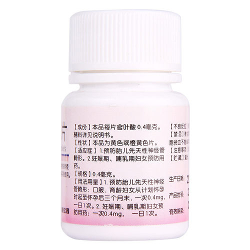 包邮】联环叶酸片0.4mg*31片预防胎儿先天性神经管畸形叶酸片正品 - 图1