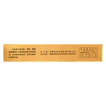 Wuzhouren American Ginseng Lozenges 1250mg*12ເມັດ/ກ່ອງ