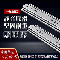 DRAWER TRACK SLIDE RAIL SLIDE RAIL CHUTE STAINLESS STEEL CABINET DAMPING CUSHION BLACK THREE-SECTION HARDWARE RAIL STRIP MUTED