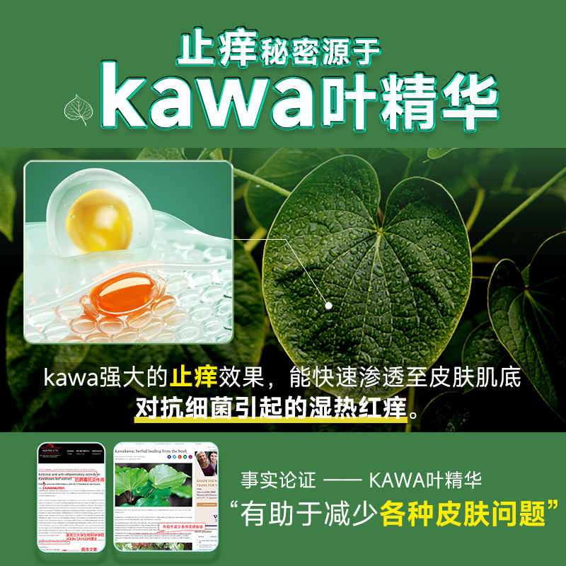 【会员尊享价】MAXCURAL迈可乐皮肤止痒膏kawa草本外用全身干痒红 - 图1