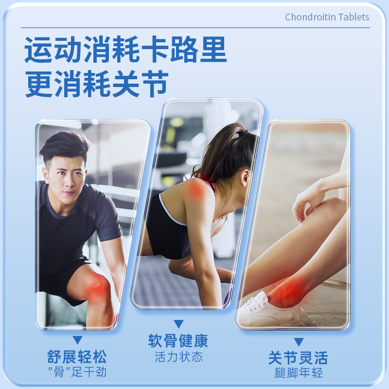 黄金搭档软骨素加钙钙片维生素d 黄金搭档健久氨糖软骨素/骨胶原