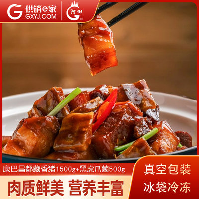 西藏藏香猪肉1500g 猪梅花五花后腿里脊肉带骨带皮新鲜肉礼盒装 虎窝淘