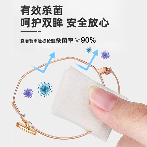 【主播推荐】娇点便携眼镜手机玻璃屏幕清洁杀菌湿巾4盒30片/盒 - 图2