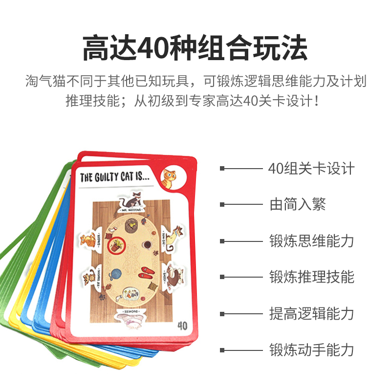 ThinkFun淘气猫单人探索棋逻辑思维桌游儿童6岁+益智玩具新年礼物