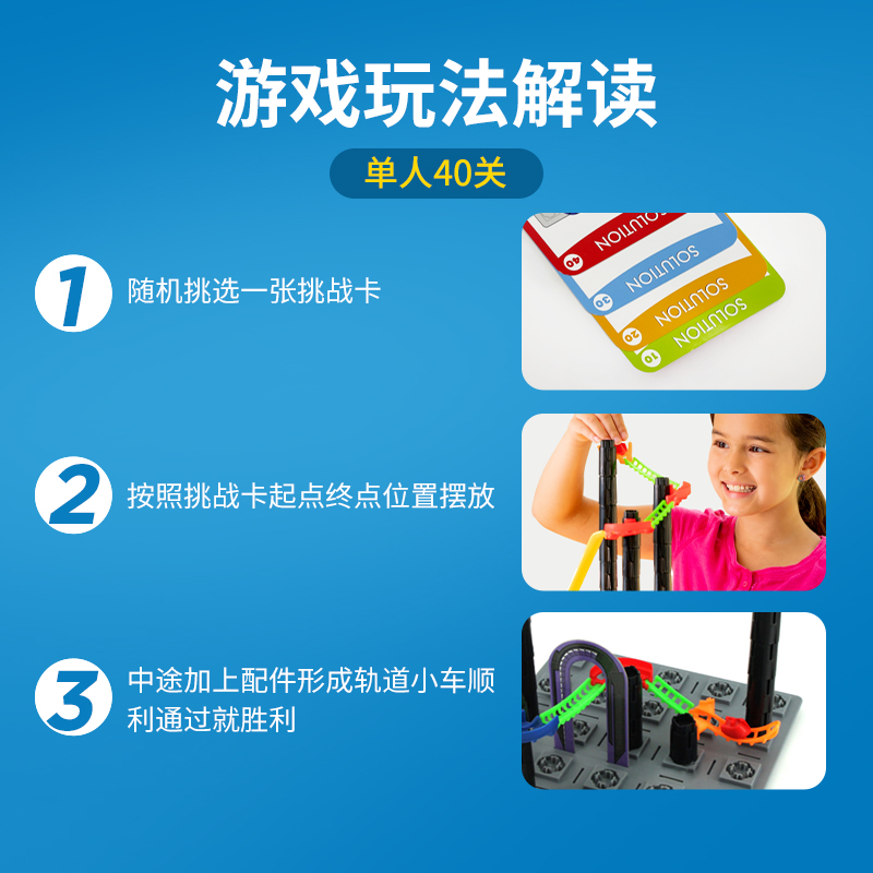 ThinkFun挑战过山车搭建专注力视觉感知儿童6岁+益智玩具新年礼物