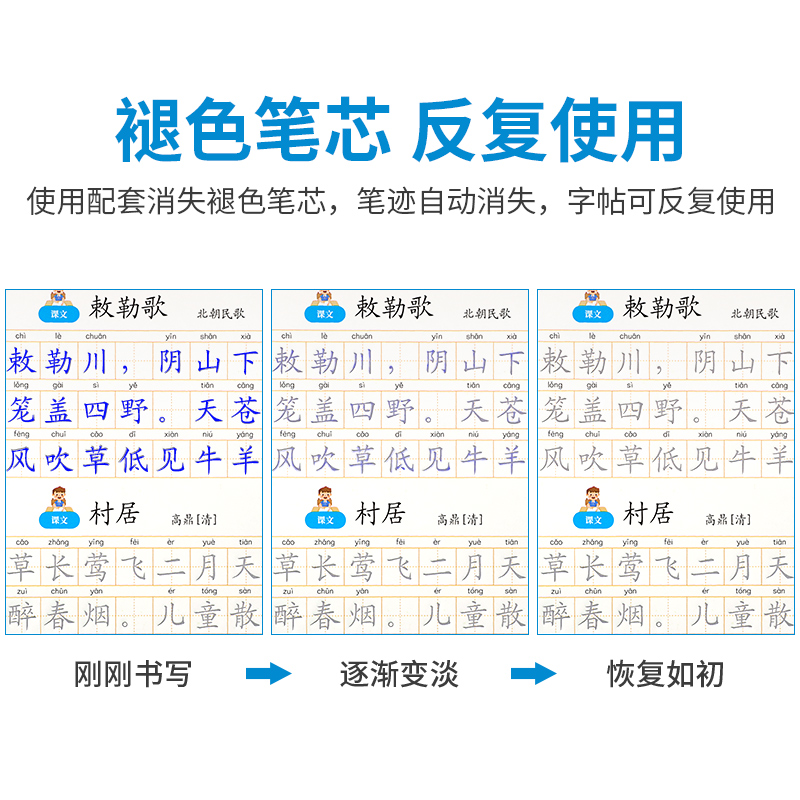 一到六年级练字帖小学生专用必背古诗词75首必备人教版语文同步上下册凹槽练字本二三四五六年级儿童楷书硬笔书法临摹练习字帖凹凸-图2