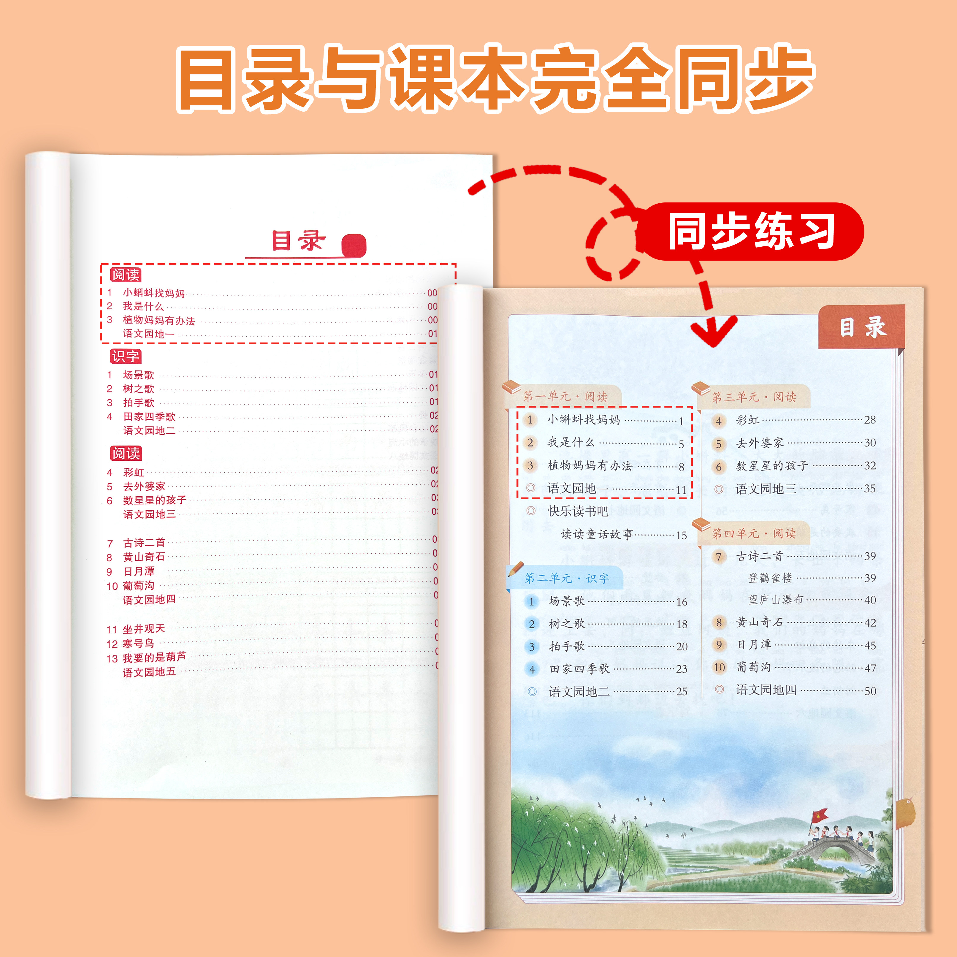 2025秋新版二年级字帖一年级三人教版语文课文同步上册下册小学生楷书部编版生字带拼音笔画笔顺每日一练写字表天天练儿童正楷练习