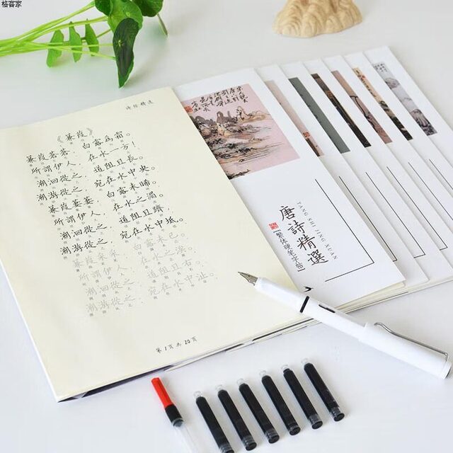 Traditional calligraphy practice calligraphy, Hong Kong and Taiwan fountain pen hard pen calligraphy, regular script, regular script, primary school students' ancient prose, thousands of characters, Tang poetry, Song poetry, ancient poetry, Dream of Red Mansions, selected thirty-six strategies, adult copybook