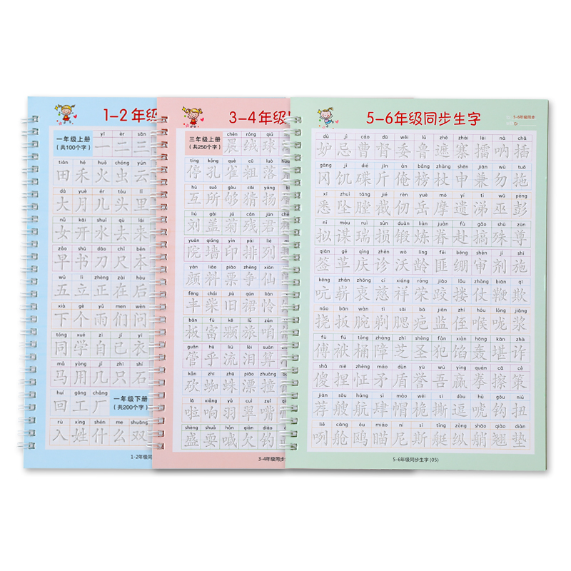 三年级四年级字帖小学生人教版语文课本同步生字凹槽练字本上下册每日一练魔法练字神器正楷速成21天3-4儿童楷书练习写字练字帖贴 - 图3