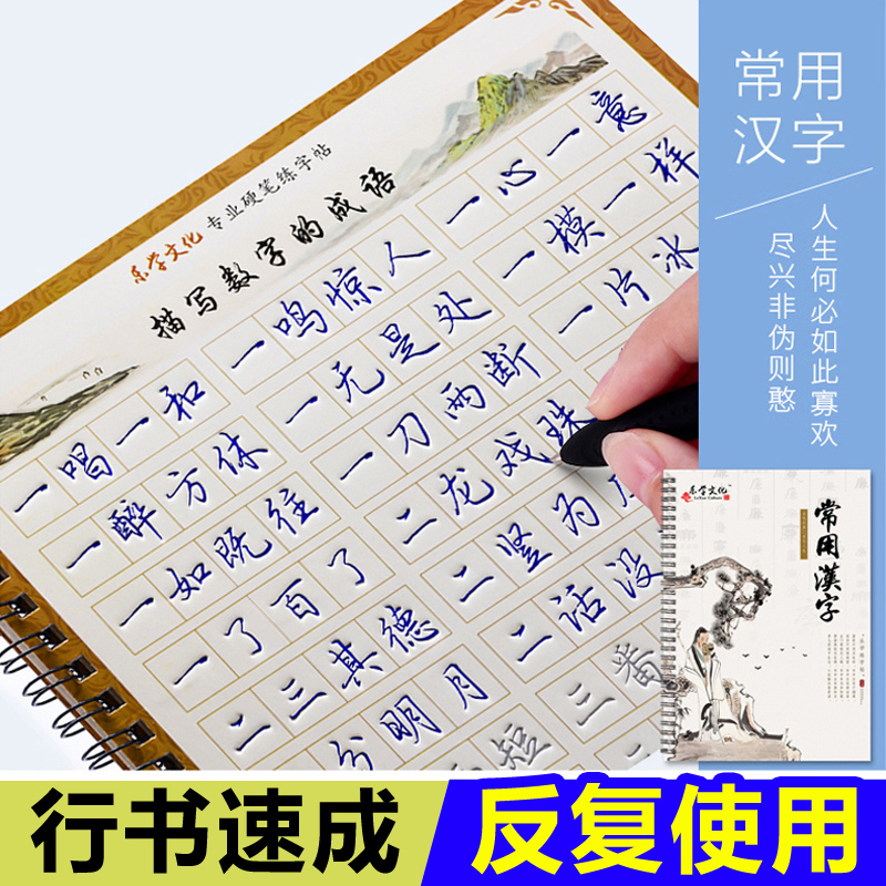 学写汉字推荐品牌 新人首单立减十元 21年6月 淘宝海外 学写汉字推荐品牌 新人首单立减十元 21年6月 淘宝海外