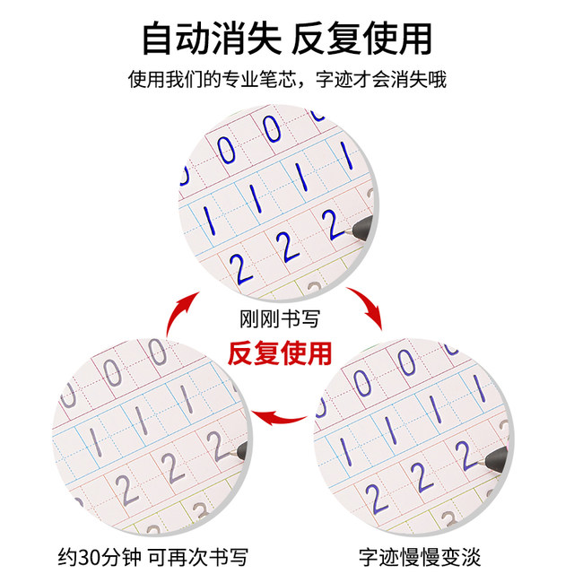 Kindergarten number groove practice calligraphy book for repeated use