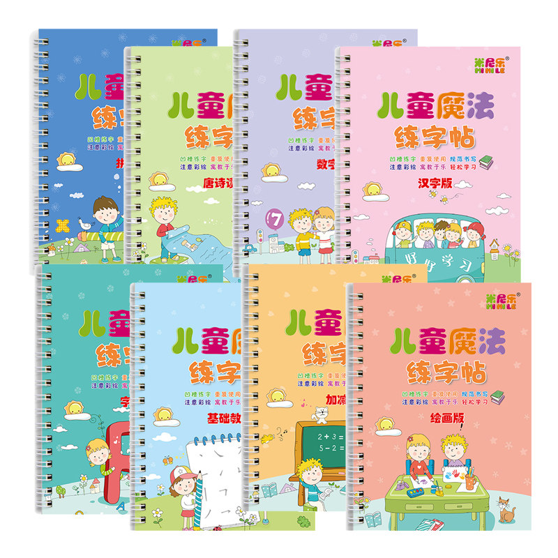 数字凹槽练字帖儿童幼儿园初学者启蒙拼音汉字字母画画加减0凹凸1到10宝宝小孩小学一年级幼儿学写数字练字帖