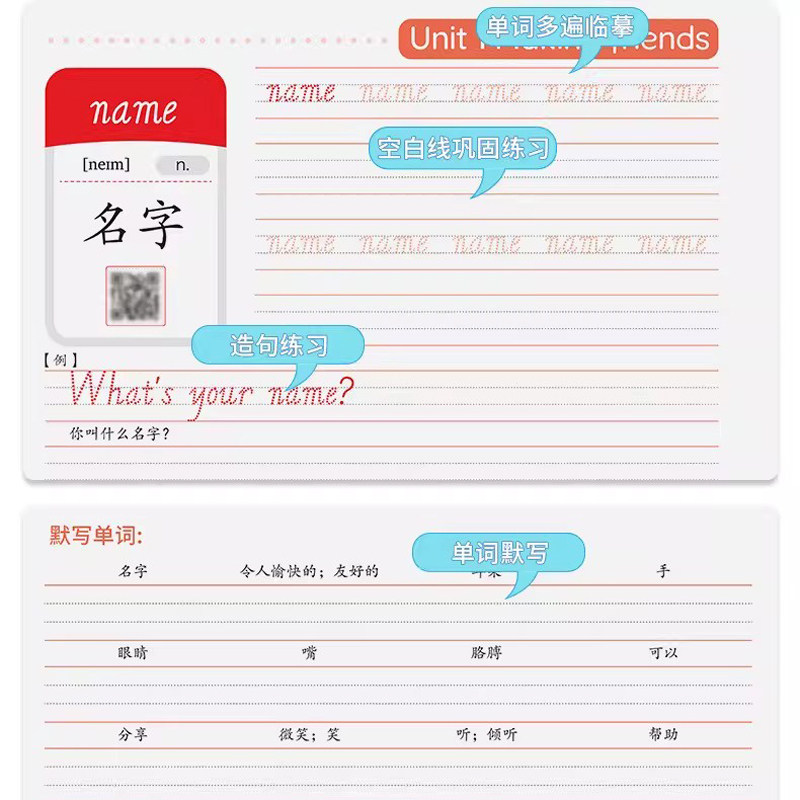 2026新版英语字帖三四五六年级上册下册练字帖小学生专用pep人教版同步意大利斜体26个英文字母单词练习练字本描红手写体每日一练