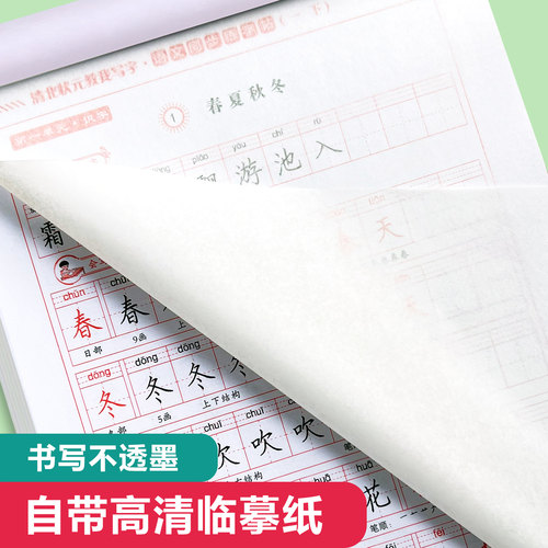 2026新版字帖楷书钢笔临摹练字帖每日一练小学生专用语文一二三四五六七年级人教版上册下课本同步硬笔正楷儿童练习写字练字本描红 - 图3