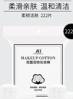 脸部专用拉伸卸妆厚款拍爽肤水