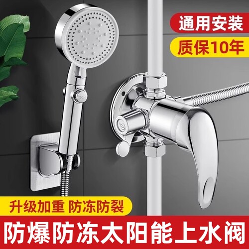 太阳能混水阀带上水阀门开关明装热水器配件大精铜冷热水龙头淋浴 - 图1