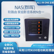 Black Group Hui Host Home Soft Routing Silent Storage N100 n95 nas