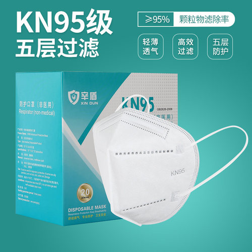 现货KN95口罩一次性防尘透气工业粉尘3D立体男女鼻罩独立包装飞沫 - 图0