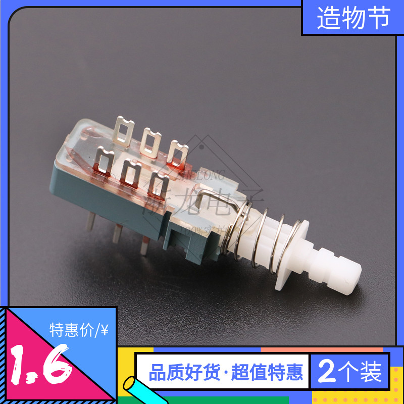 进口KAN-Z2 自锁/无锁 2排6脚 音响功放台透明盖直键电源琴键开关 - 图0