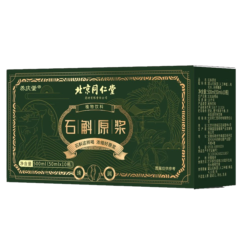  阿里健康大药房石斛/枫斗