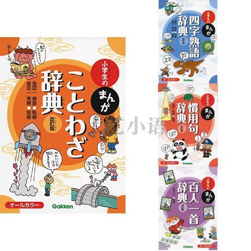 惯用句辞典 Top 100件惯用句辞典 22年11月更新 Taobao