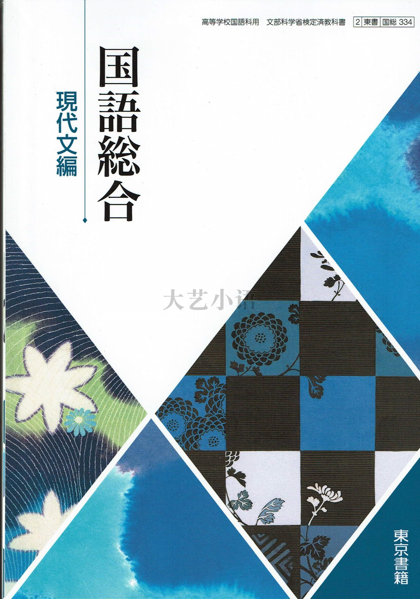 国语书籍 新人首单立减十元 21年8月 淘宝海外