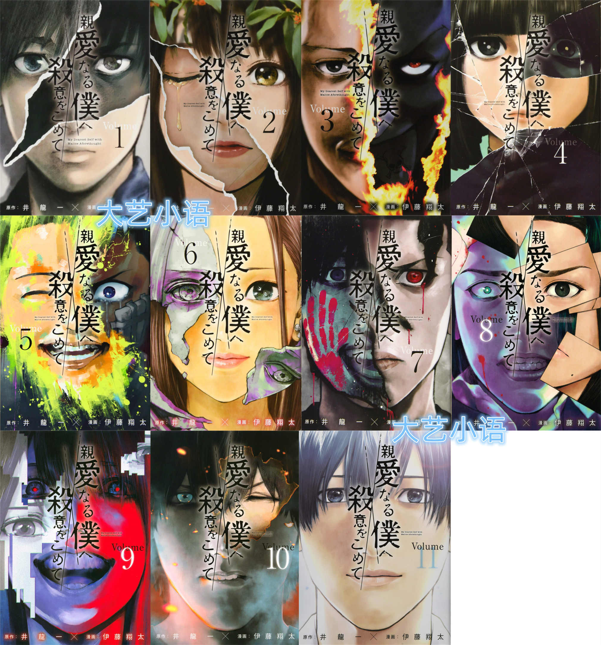 私屋カヲル ちびとぼく Autographed Jikan Kaworu Kodomo Watashiya No イラスト入りサイン本 初版 繪簽名書 萌少女的恋愛時光 ９ 最安値で ９