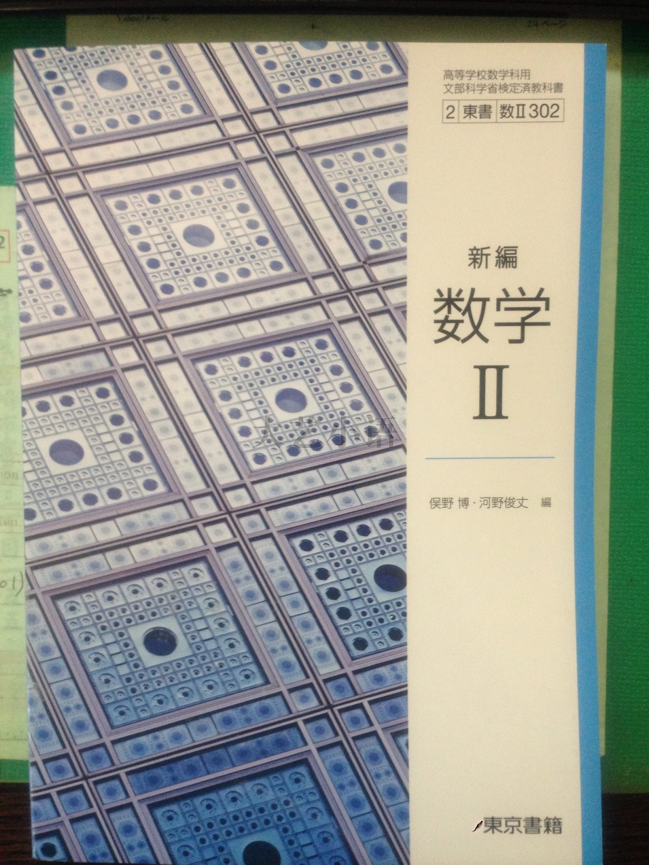 日本教科书 新人首单立减十元 21年8月 淘宝海外 日本教科书 新人首单立减十元 21年8月 淘宝海外