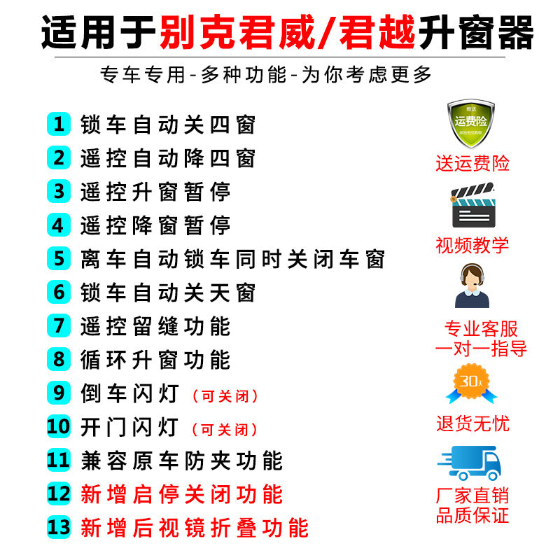 适用于别克君威自动升窗器君越一键升降后视镜折叠车窗22款关窗器-图1