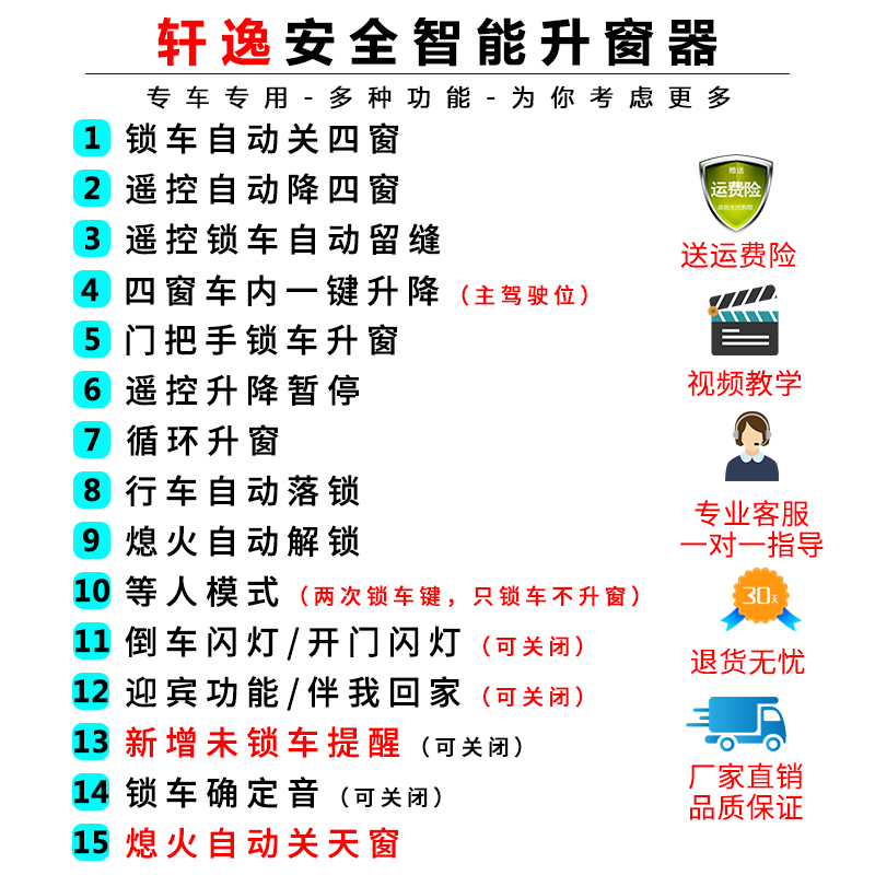 专用于12-24款日产新轩逸自动升窗器经典一键升降OBD关窗器改装23-图1