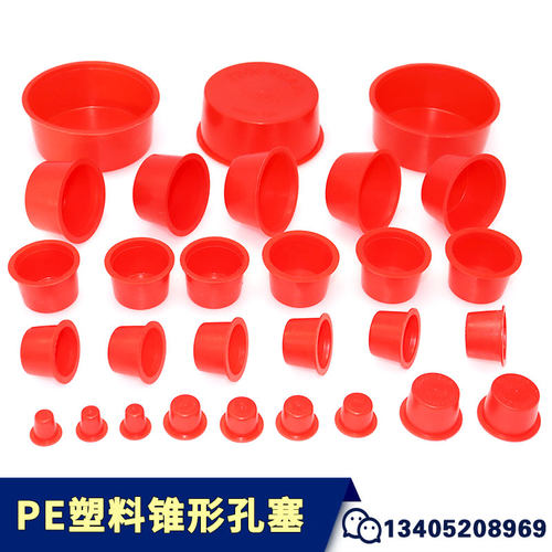 塑料堵头锥形塞孔堵孔塞圆管内塞螺纹防尘盖圆管管塞堵帽stockcap - 图0