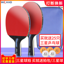 The Tide Ping-pong Table Tennis Bat Finished Pat special ping pong shooting beginner adult student children cross the ping-pong shooting suit