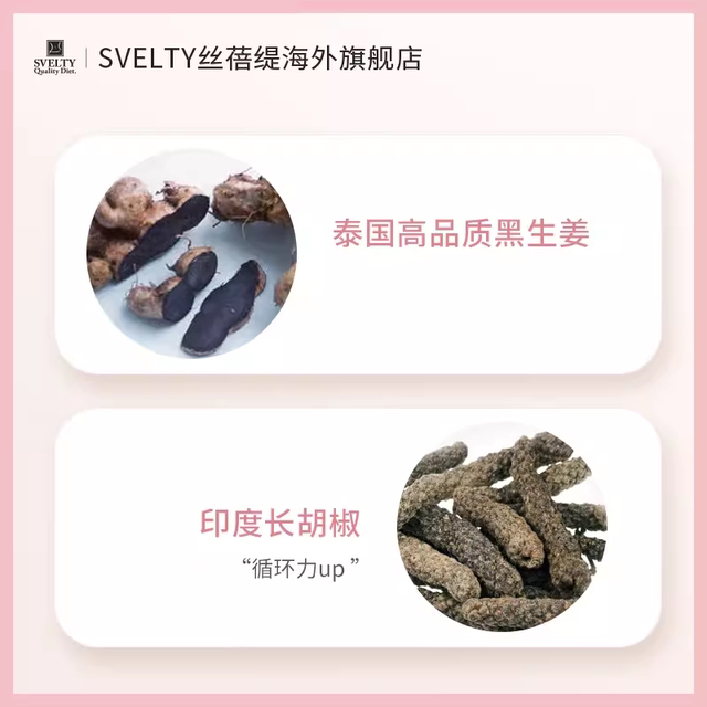 ຂີງ svelty slimming enzyme ຍີ່ປຸ່ນ