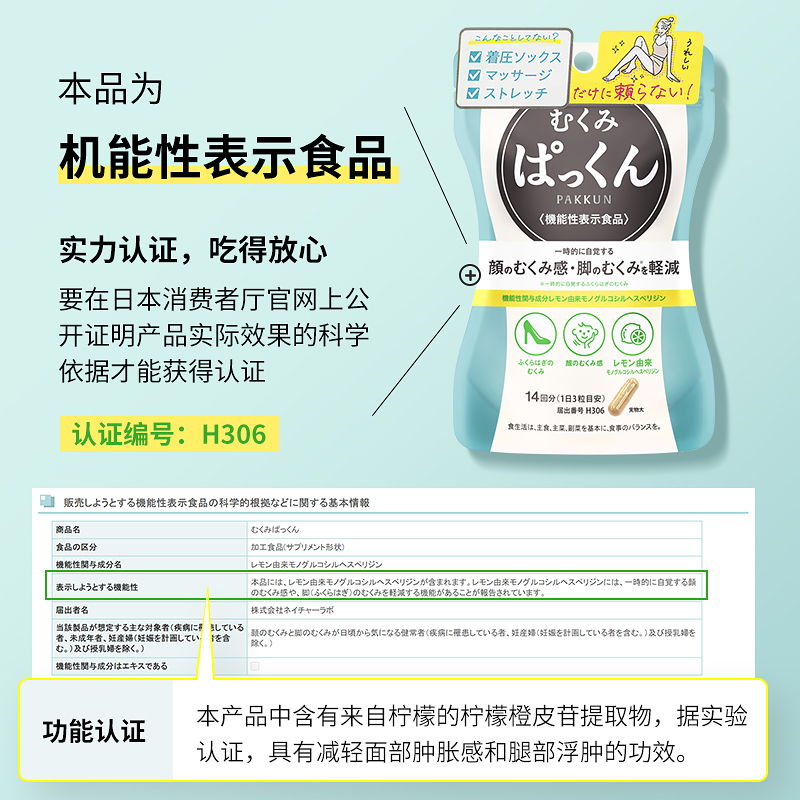 svelty丝蓓缇pakkun消水丸日本颗粒 SVELTY丝蓓缇海外酵素