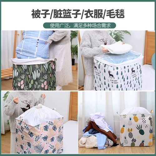 Очень большая сумка для хранения, ткань для домашнего использования, пакет для переезда, система хранения, одеяло