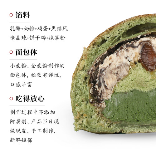 光和手感抹绿巨蛋欧包抹茶奶酥乳酪夹心绿野仙踪代早餐手作零食 - 图2