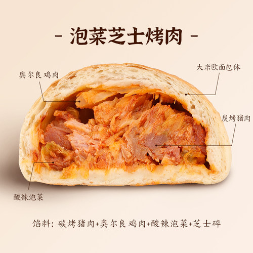 光和手感全麦手作欧包健康营养面包早中晚代餐夹心乳酪既食饱腹 - 图3