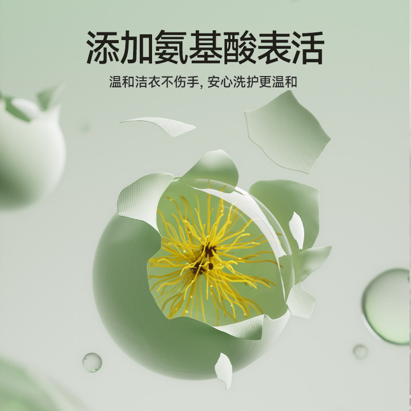 海肌兰内衣清洗液补充装女士专用内裤洗衣液抑菌留香去血渍茶花香,淘宝优惠券,粉丝福利购,淘宝优惠卷