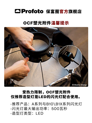 Profoto保富图 OCF 二代四页挡光板 - 图2