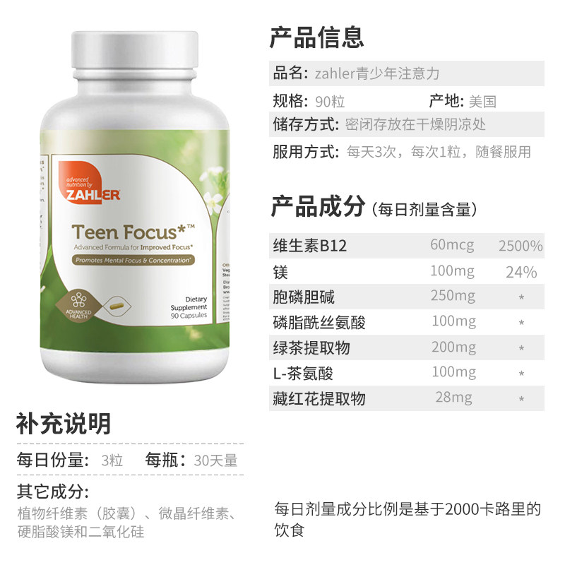 儿童长高产品助长素健脑益智碳酸钙 zahler海外鱼油/深海鱼油