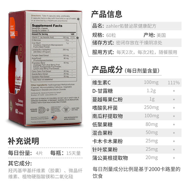 3瓶装泌尿尿路健康蔓越莓胶囊d zahler海外蔓越莓