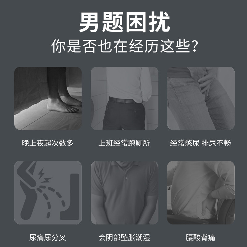 番茄红素慢性前列腺尿频保健软胶囊 zahler海外锯棕榈