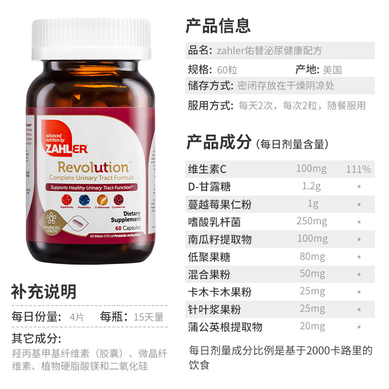 蔓越莓改善尿频尿急尿不尽男女胶囊 zahler海外蔓越莓
