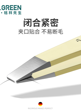德国不锈钢眉夹弧形设计